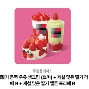 투썸 기프티콘