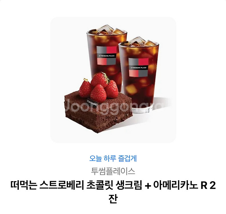 투썸 기프티콘--0