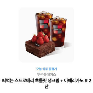 투썸 기프티콘