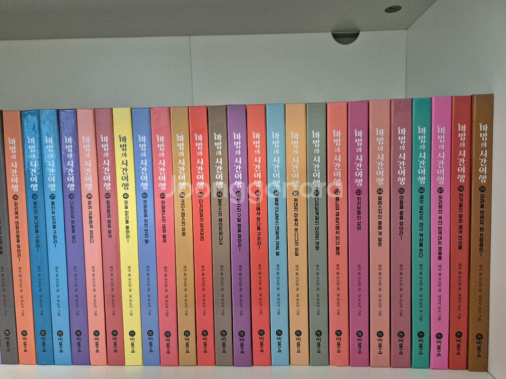 마법의시간여행 전64권--0