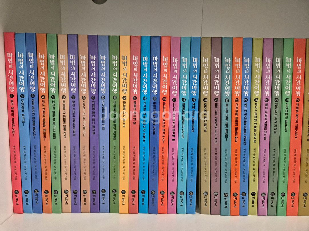 마법의시간여행 전64권--1