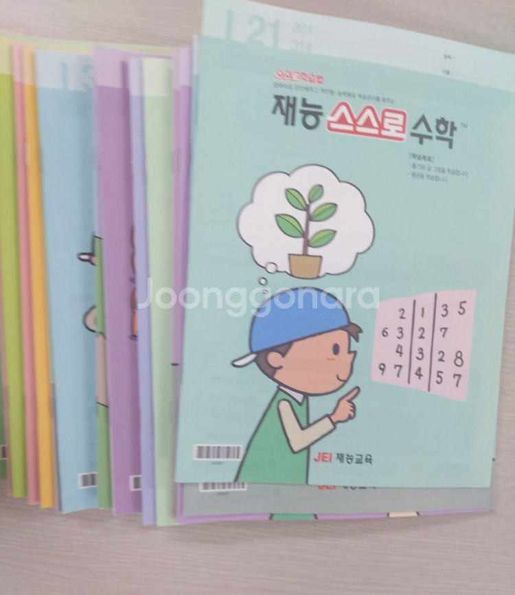 재능수학I등급--1