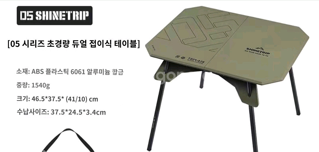 초경량 아웃도어/등산 테이블--3