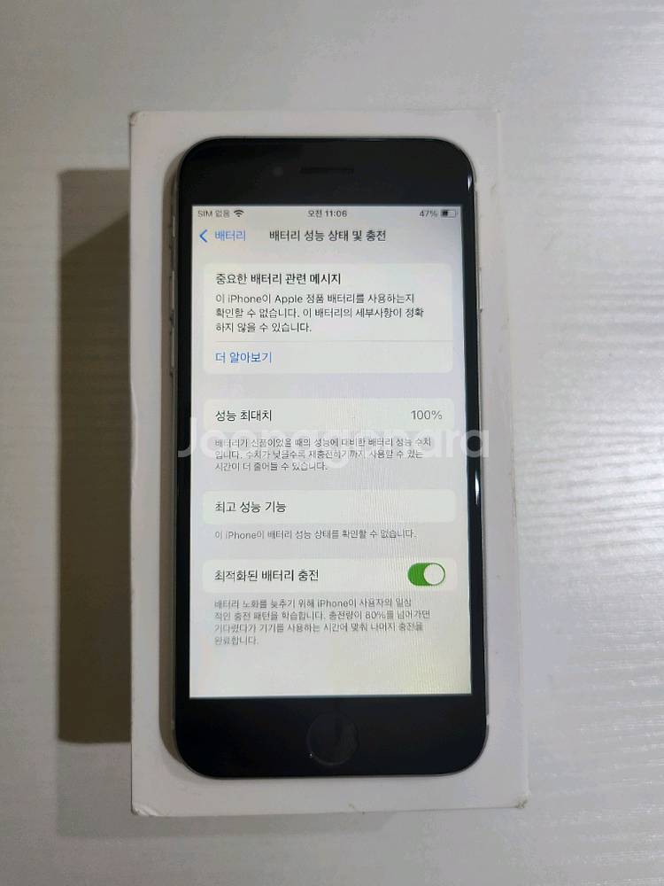아이폰 SE2 256GB 화이트 배터리[100%]--3