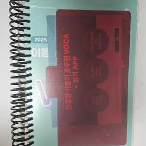 2025 이동기 보카 앱쿠폰 포함 (새상품급)