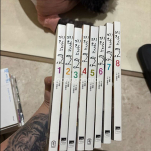 찌질의역사 1-8 전권