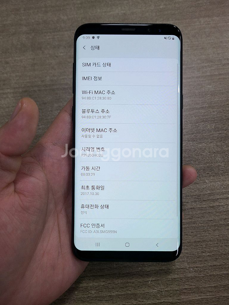 갤럭시S8플러스128G 무잔상 상태굿 중고폰 공기계--2