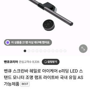 벤큐 스크린바 헤일로