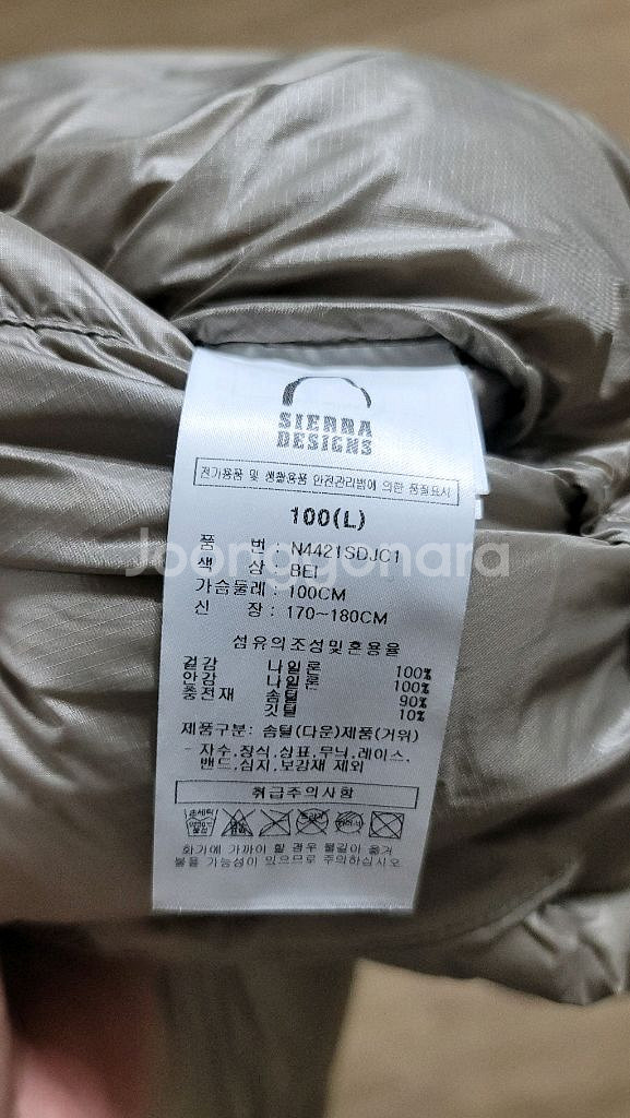 시에라디자인 겟다운 구스다운 패딩--5