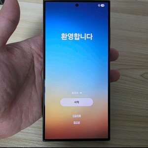 갤럭시 s24 울트라 256GB