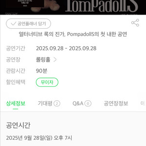 폼파돌스 대리 구합니다