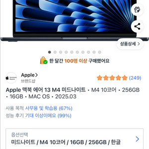 (미개봉)맥북에어 13 m4 256g