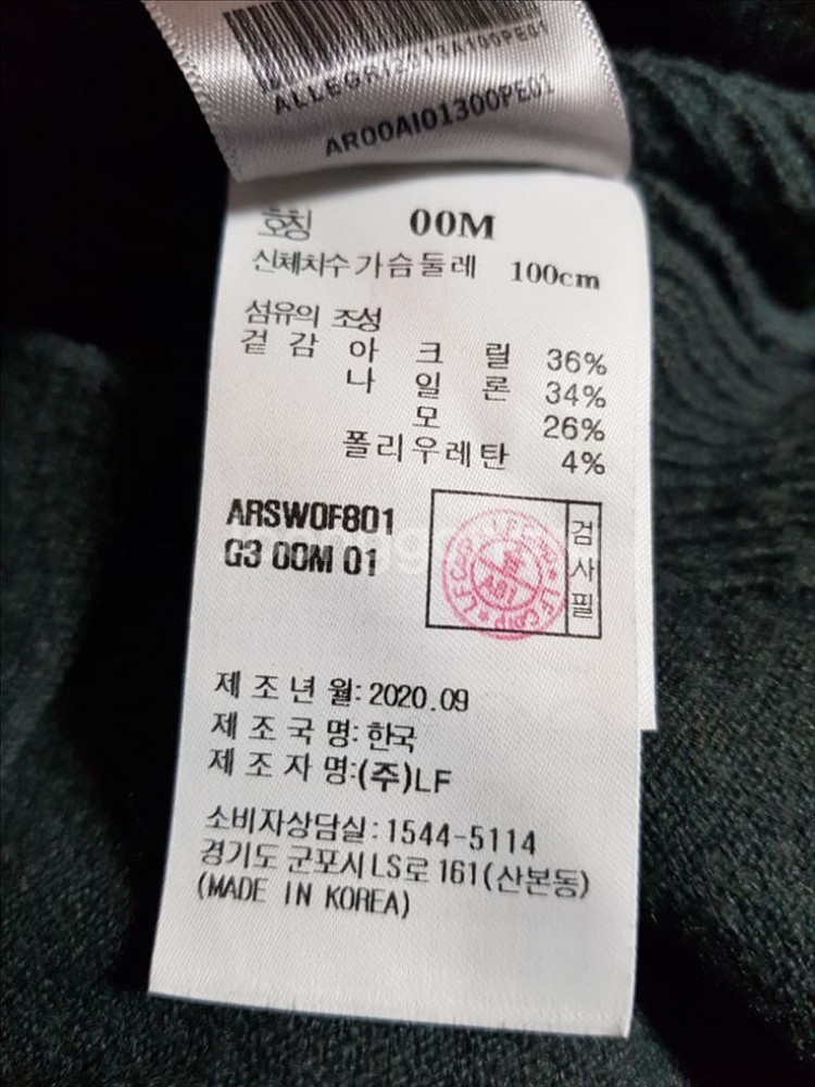 알레그리 핀턱 니트--7