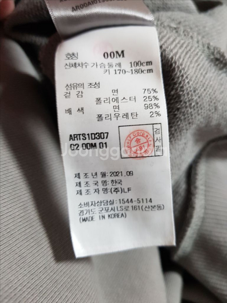 알레그리 맨투맨--7