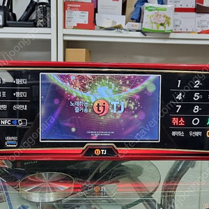 TJ태진반주기 P70