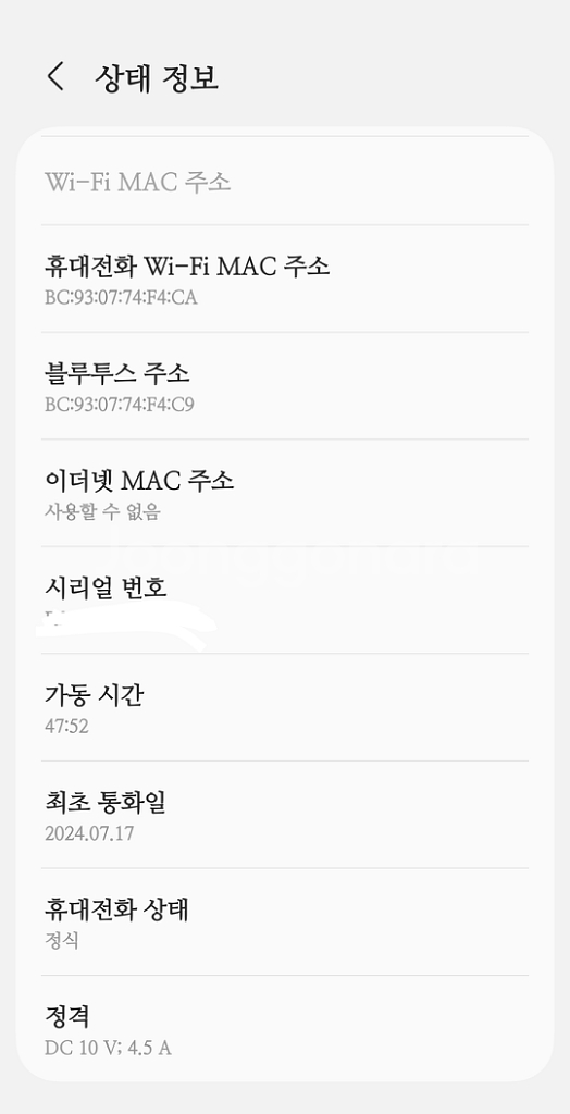 삼성 갤럭시 S24 울트라 256GB--2