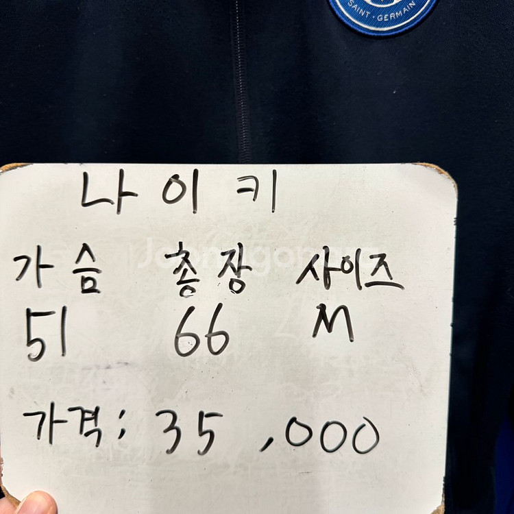 나이키 PSG 파리생제르망 트랙 자켓 M--1