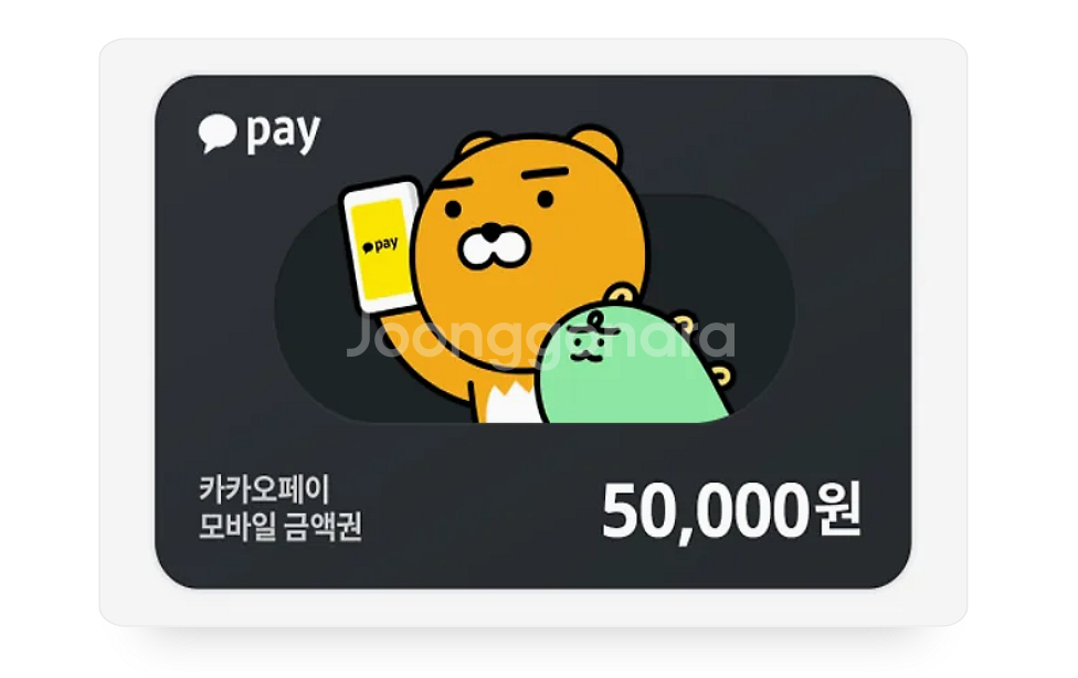 카카오페이 상품권 및 포인트 쿠폰 94% 구매--0