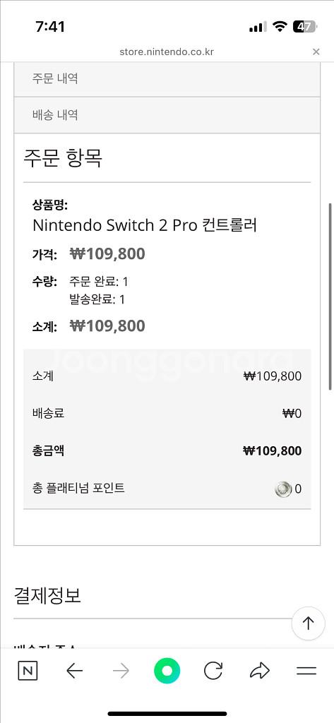 닌텐도 스위치 프로콘2 프로컨트롤러2--1