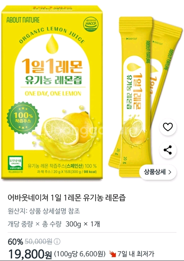 유기농 레몬즙 1박스--1