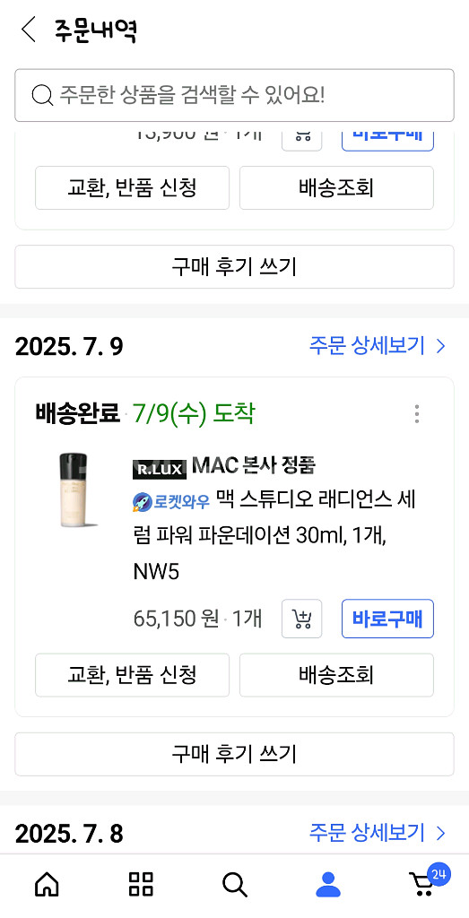 맥 스튜디오 래디언스 세럼 파워 파운데이션 Nw5--2