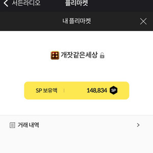 서든 sp