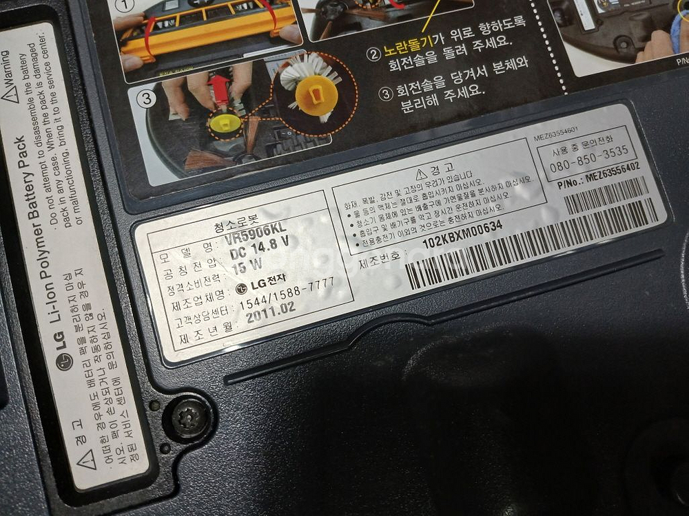 LG ROBOKING 로봇청소기 리모콘 - 1--3