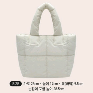 택포) 마몽드 아이보리 미니 패딩백