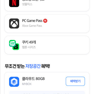 네이버 플러스 맴버쉽 ~0814