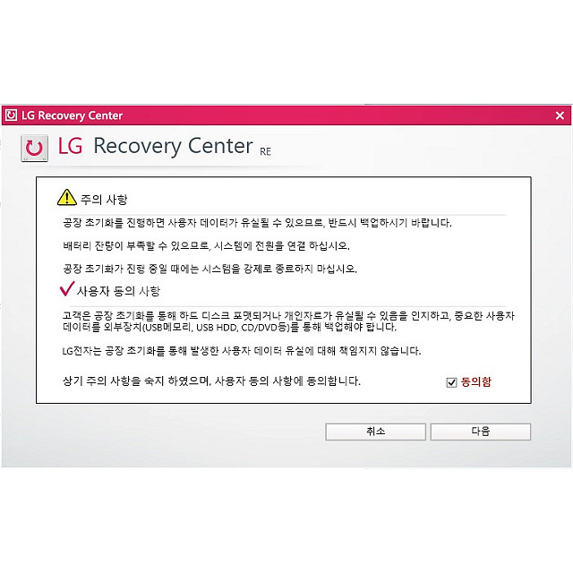 LG 노트북 15U590 판매합니다--7