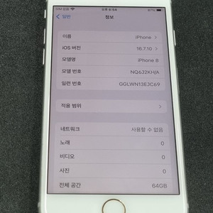 아이폰8 64기가 판매합니다.
