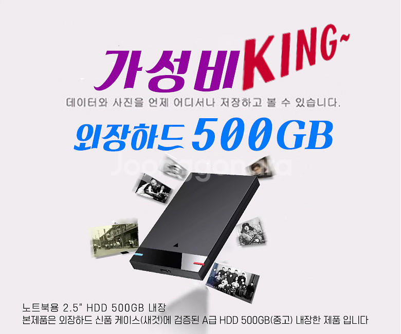 외장하드 500GB 2.5인치 USB3.0--0