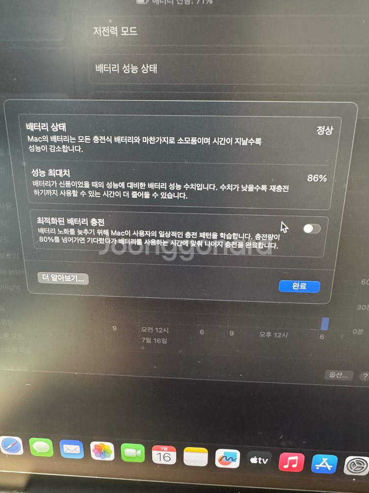 맥북에어m1 골드 16g 1tb--4