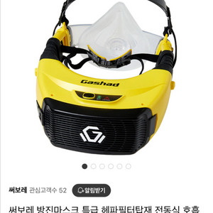 써보레 에어마스크 전동식마스크 (철거 , 석면, 분진)