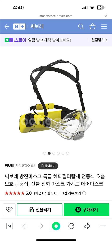 써보레 에어마스크 전동식마스크 (철거 , 석면, 분진)--1