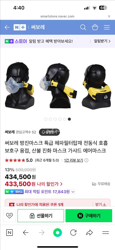 써보레 에어마스크 전동식마스크 (철거 , 석면, 분진)--2