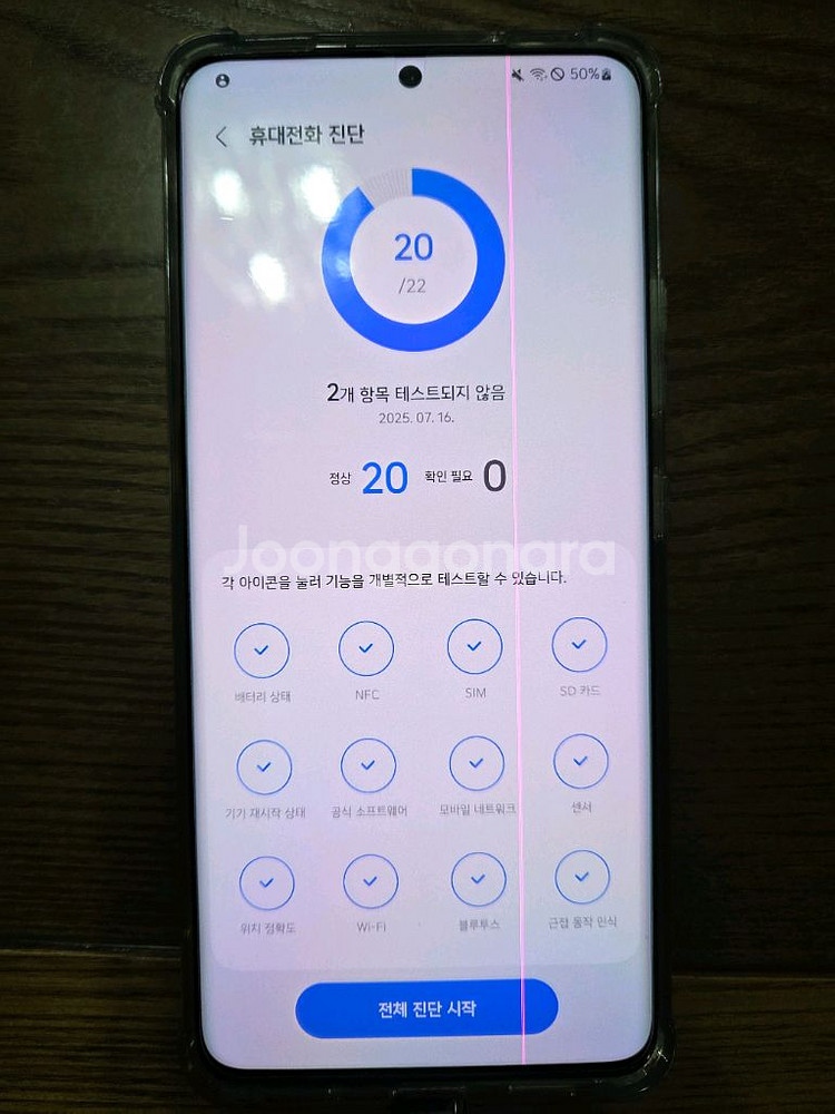 삼성 갤럭시 퀀텀2 128GB 세로줄--7