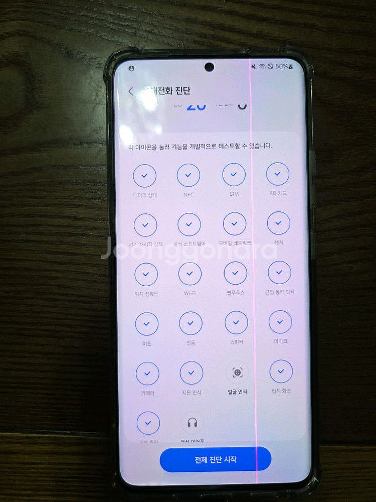 삼성 갤럭시 퀀텀2 128GB 세로줄--8