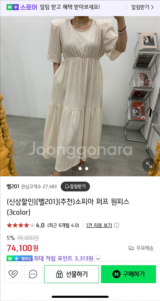 블랙바비 소피아 원피스--0