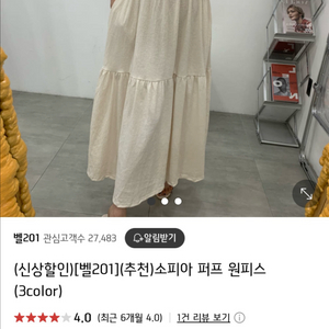블랙바비 소피아 원피스