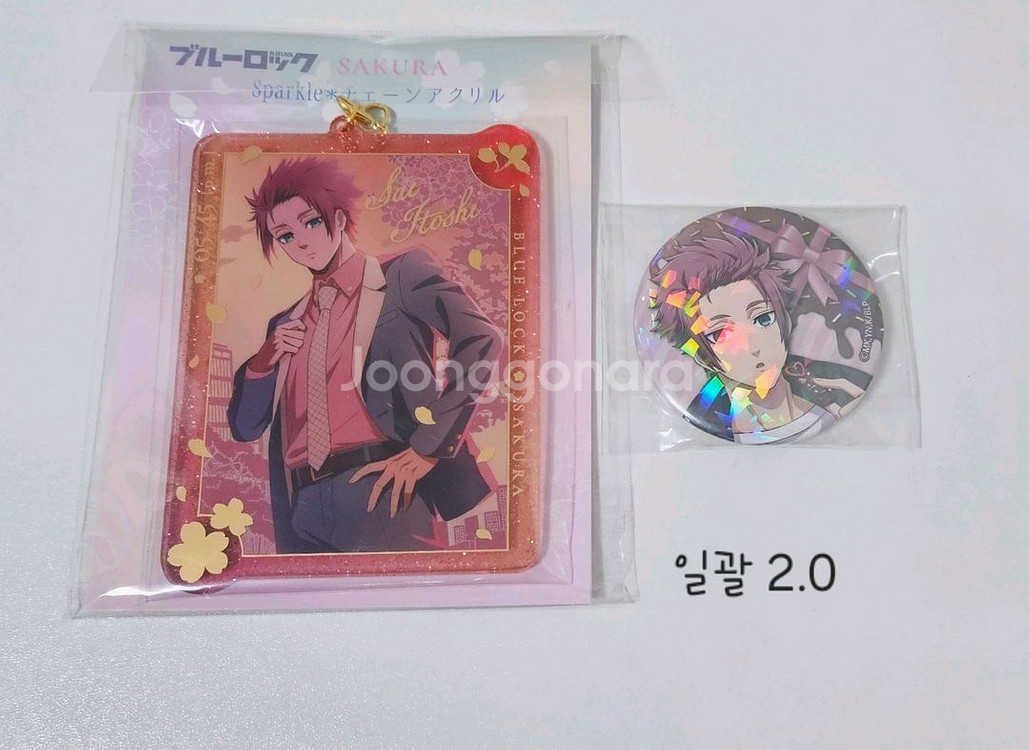 블루록 굿즈 판매--2