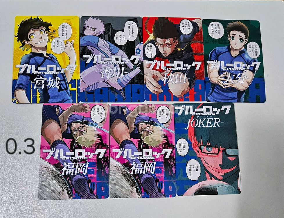 블루록 굿즈 판매--3