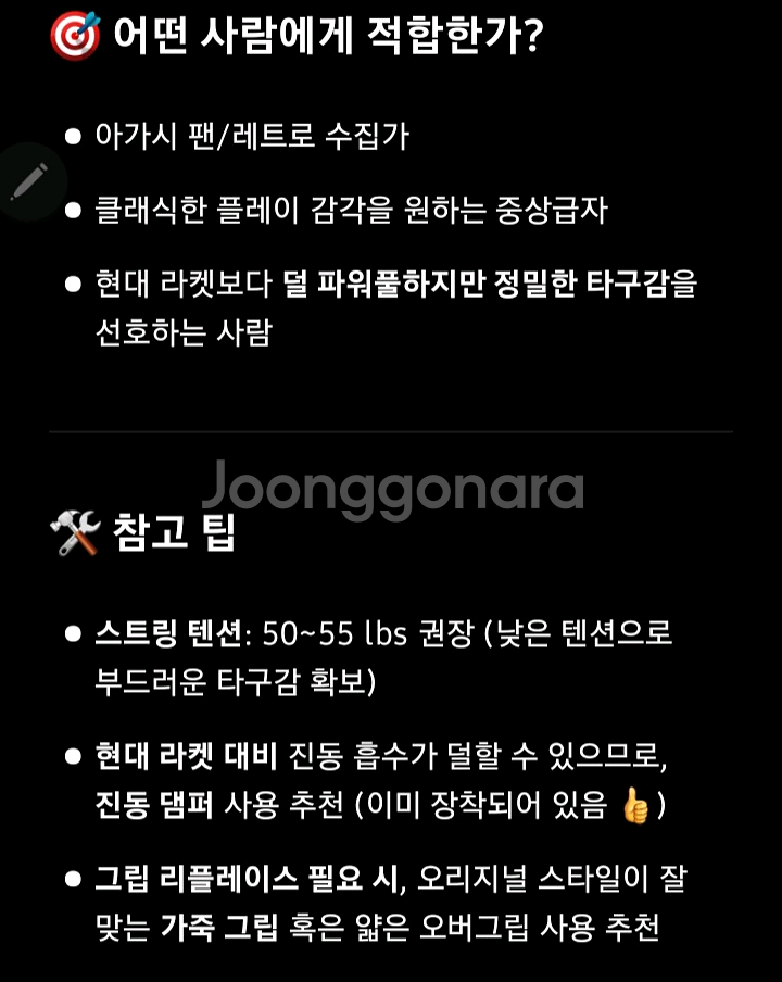 도내이 아가시 에디션 테니스 라켓-Glm Pro 64--6
