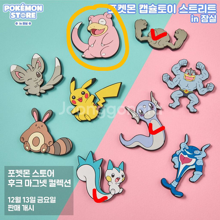 포켓몬 후크 마그넷 컬렉션 가챠 교환--0