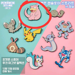 (구매)포켓몬 후크 마그넷 컬렉션 야돈