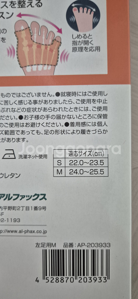 무지외반 카사하르 알팍스--2