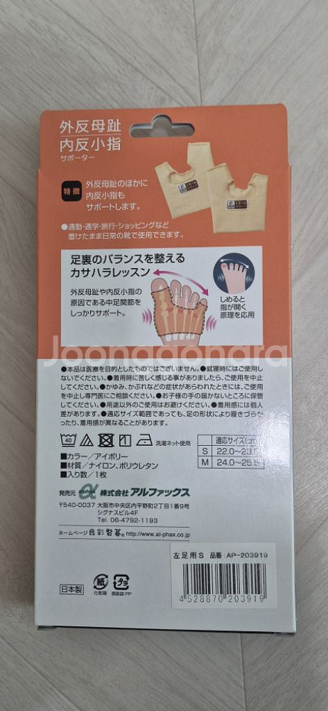 무지외반 카사하르 알팍스--1