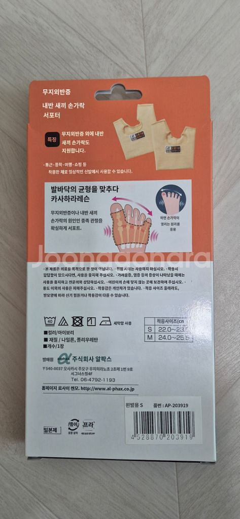무지외반 카사하르 알팍스--3