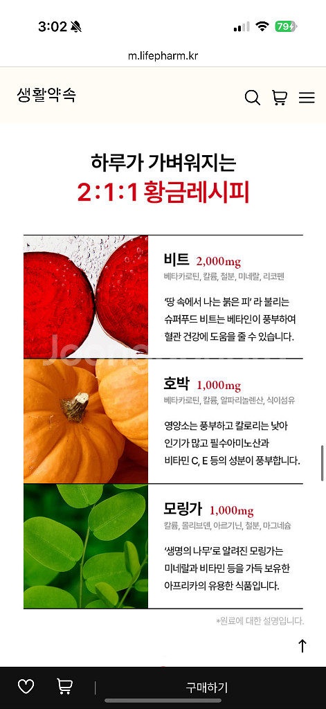 생활약속 기분전환 알파플러스 20포--2