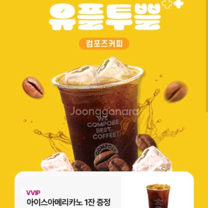 컴포즈 기프티콘팝니다 오늘까지